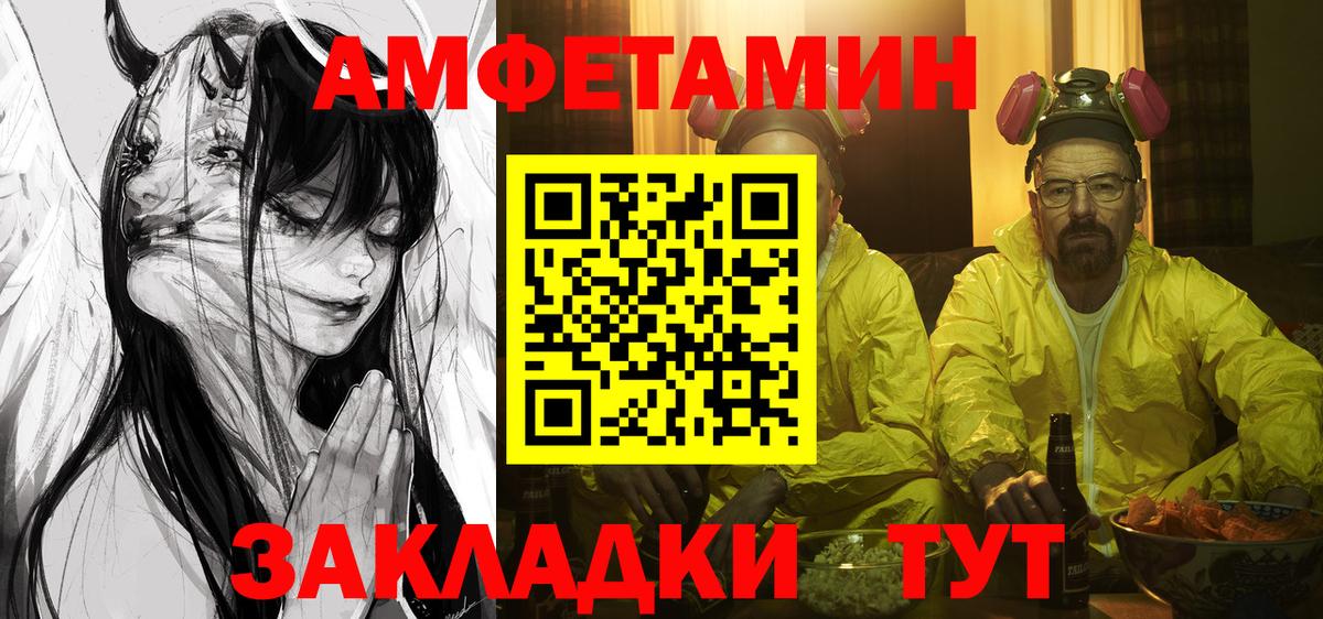 АМФЕТАМИН 98%  АМФЕТАМИН  Великие Луки  Вход с VPN 