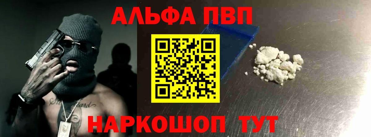 Alpha PVP Crystall  Альфа ПВП крисы CK  Alfa_PVP Соль  Вход с VPN  Великие Луки 