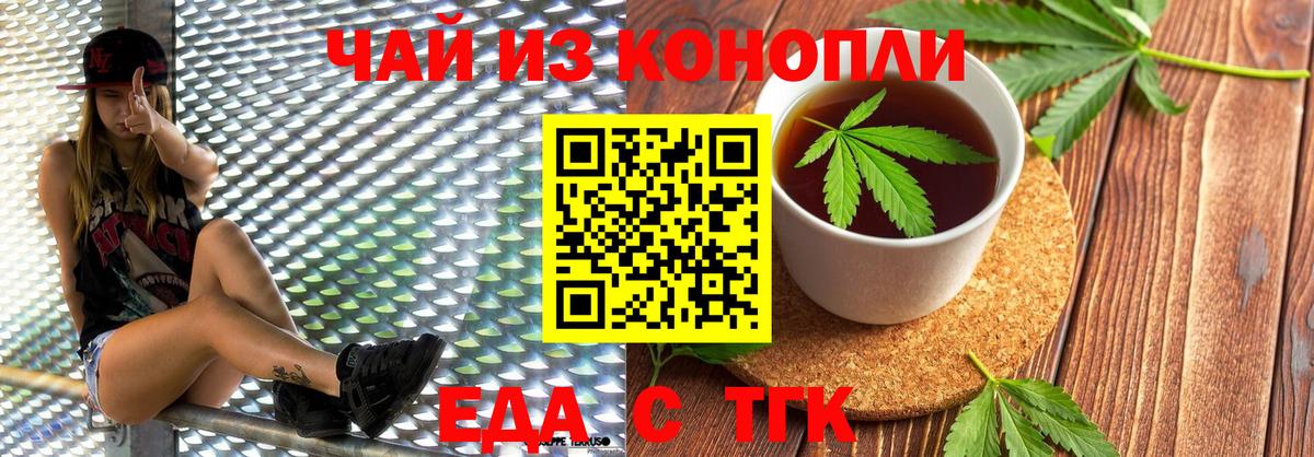 Печенье с ТГК марихуана  Вход с VPN  Великие Луки 