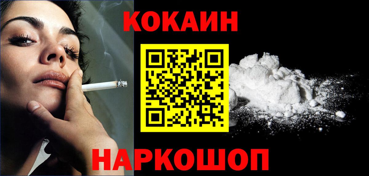 Кокаин Боливия  КОКАИН 99%  Вход с VPN  Великие Луки 