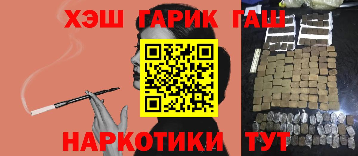 Гашиш hashish Великие Луки