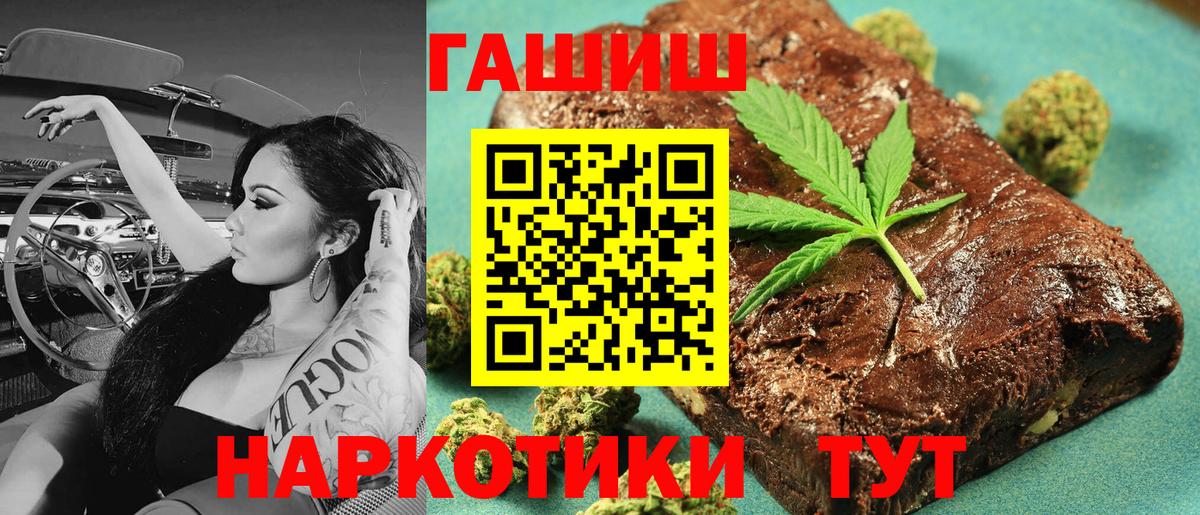ГАШ убойный  ГАШ  Вход с VPN  купить наркоту  ГАШИШ hashish  Великие Луки 