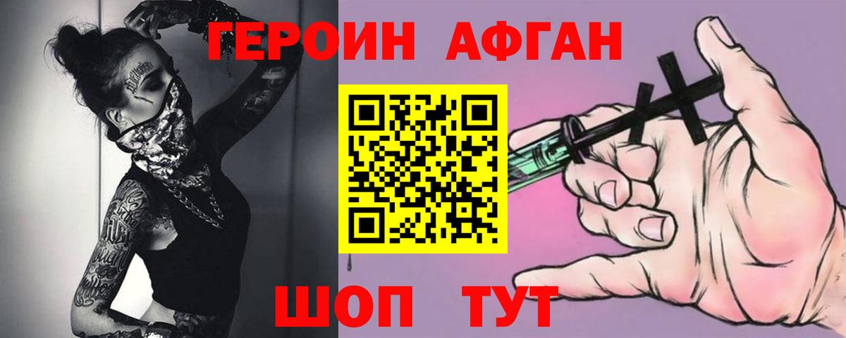 Великие Луки  Героин  Вход с VPN  Героин гречка 