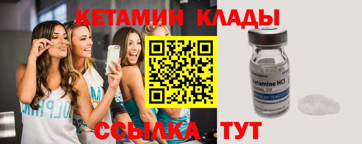 Великие Луки  КЕТАМИН ketamine  Вход с VPN 