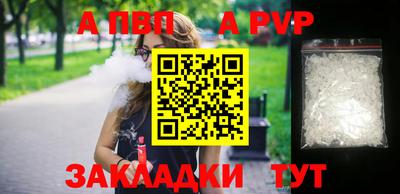 а пвп мука Малгобек