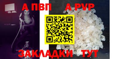 альфа пвп Вязьма