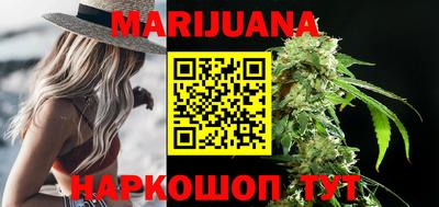 каннабис Мариинск
