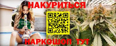 каннабис Мариинск