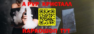 а пвп мука Малгобек