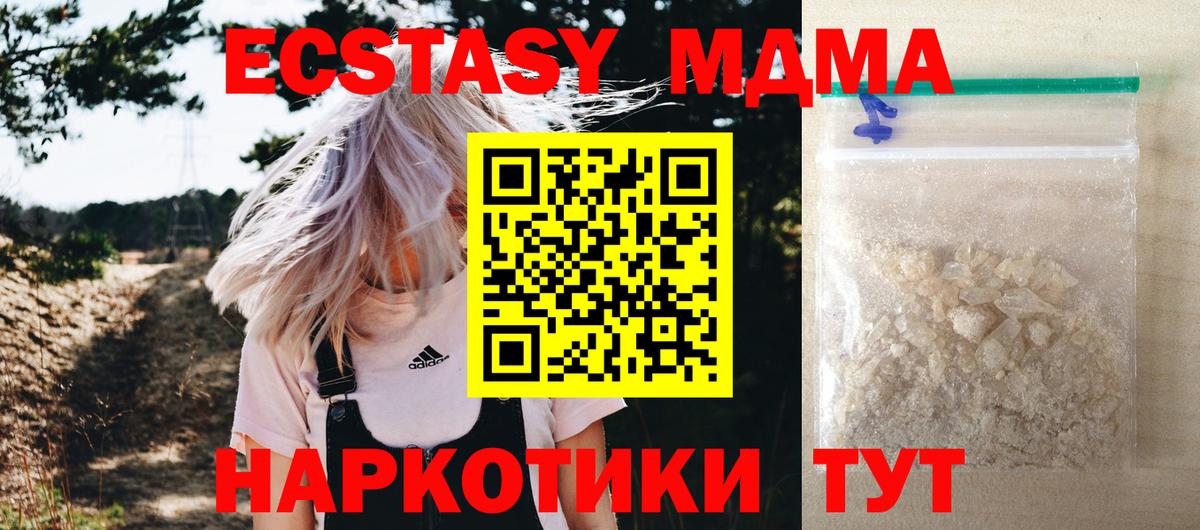 MDMA молли  МДМА  Великие Луки  MDMA кристаллы  Вход с VPN 