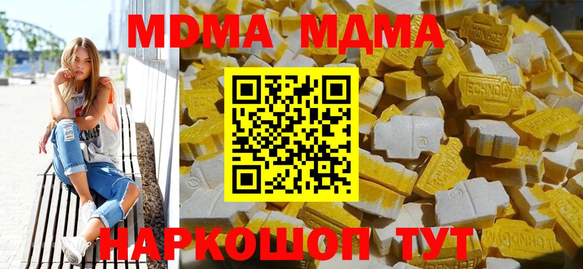 MDMA VHQ Великие Луки