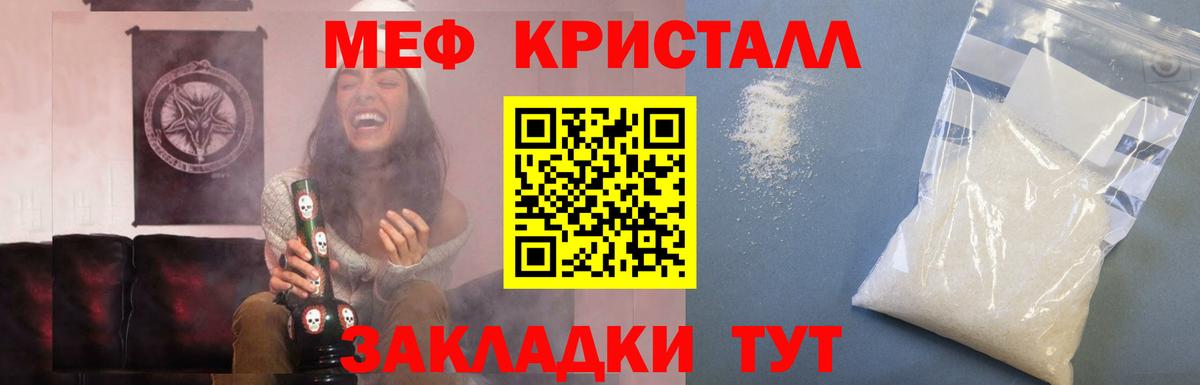 МЯУ-МЯУ мяу мяу  Меф mephedrone  продажа наркотиков  Вход с VPN  Великие Луки  МЕФ 