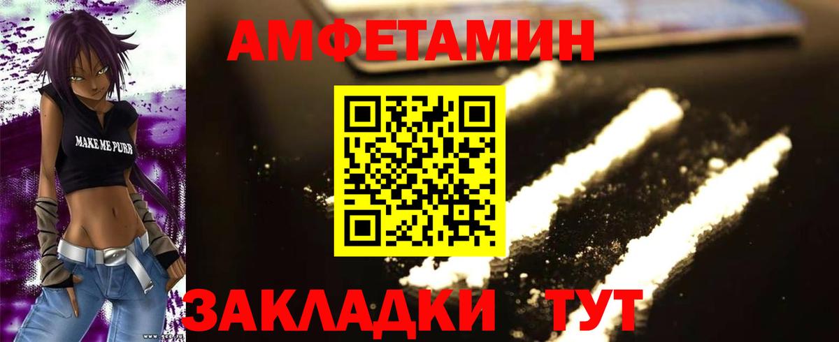 МЕТАМФЕТАМИН Methamphetamine Великие Луки