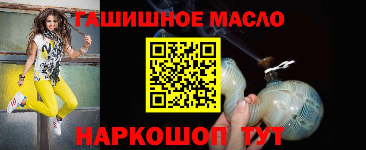 Дистиллят ТГК THC oil Великие Луки